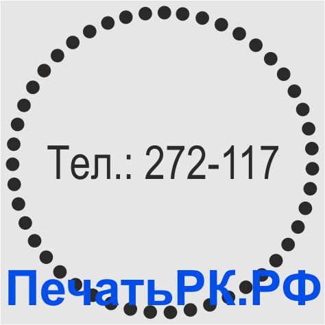 Рамка от ПечатьРК.РФ